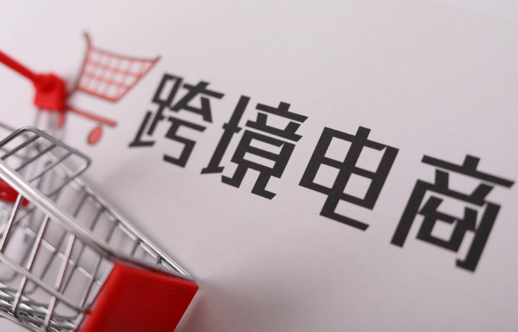 几种跨境电商通关模式该如何选择？